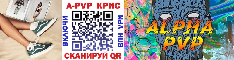 A PVP Crystall  Бобров 