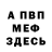 Метадон кристалл Ivahnoff Serhiy
