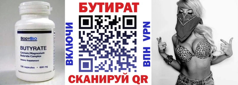 где продают наркотики  Бобров  Бутират BDO 33% 