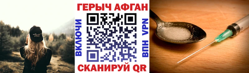 где купить   Бобров  ГЕРОИН Афган 