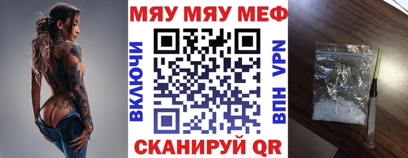 Меф мяу мяу  Бобров 